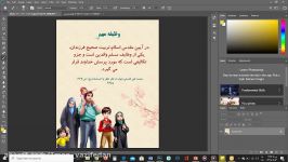 انتخاب ابزار انتخاب سریع 2Quick selection