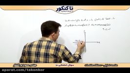 هندسه تحلیلی  دستگاه مختصات  سوال امتحانی 10