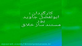 کافه خبروآوای ماندگار استاد قدرت الله انتظامی به کارگردانی ابوالفضل جاویدپور۲