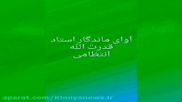 کافه خبروآوای ماندگار استادقدرت الله انتظامی به کارگردانی ابوالفضل جاویدپور۱