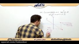 هندسه تحلیلی  دستگاه مختصات  سوال امتحانی 13