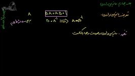 آموزش هندسه تحلیلی ماتریس دوران