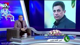 قلعه‌نویی فرهاد مجیدی باید آرامشش را حفظ کند