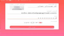 سورس اندروید شبکه اجتماعی انتشار تصاویر نظرسنجی مانند اپلیکیشن اوستا