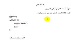 مبانی کامپیوتر برنامه سازی  تست7  کنکور ارشد پیام نور  جواد محمدزاده