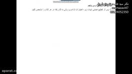 حل خودارزيابي درس 5و8 فنون 3 اختيارات شاعري بخش 2