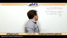 هندسه تحلیلی  مختصات نقطه وسط پاره خط  سوال امتحانی 4