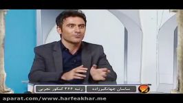 رتبه های برتر حرف آخر استادمنتظری  ساسان جهانگیر زاده