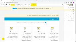 آموزش پنل یکتانت  قسمت هشتم  ساخت کمپین‌های ریتارگتینگ بنری همسان