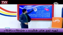 تکنیک حل تست احتمال مهندس مسعودی در شبکه 2سیما 5