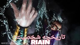 تاریخچه شخصیت Rain به زبان فارسی مورتال کمبت