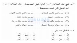 Madinah Arabic Book 23 Lesson 131