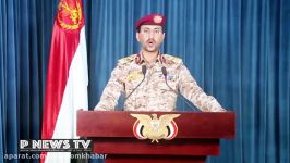 عملیات جدید نیروهای مسلح یمن
