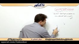 هندسه تحلیلی  سوال امتحانی  فاصله دو نقطه  سوال 4