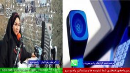 ارتباط تلفنی مرضیه خیبر گزارشگر رادیو سرو مورخ 990414