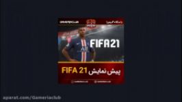 Fifa 21 Trailer  پیش نمایش بازی فیفا 21