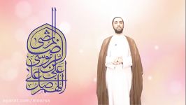 روایة سیرة الامام الرئوف علیه السلام