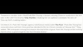 مین یانگ در سریال چینی Gosip Girlدخترسخن چین