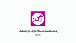 سید سهیل مهرزاد، فعال گردشگری مدیرعامل شرکت تریتا باستان