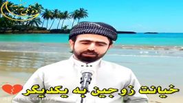 ماموستا فاروق قادری خیانت زوجین به یکدیگر