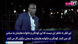 سیاه پوست آمریکایی در کشوری زندگی میکنیم فقر ناامیدی بیداد میکند