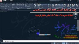 آموزش اتوکد بدست آوردن محیط مساحت در اتوکد