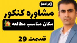 شروع برای کنکور 1400 داشتن مکان مطالعه خوب مناسب برای مطالعه