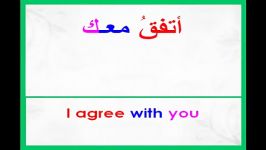 آموزش جملات مفید کاربردی زبان عربی 2