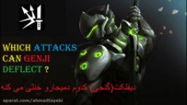 دیفلکت گنجی کدوم دمیجارو خنثی می کنهwhich ATTACKS can GENJI DeFlecT