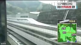 قطار مغناطیسی ژاپن رکورد ۶۰۰ کیلومتر در ساعت