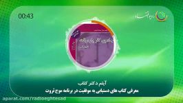 معرفی کتاب جادوی کار پاره وقت