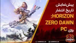 پیش نمایش بازی Horizon zero down