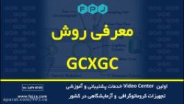 معرفی روش GCXGC  کروماتوگرافی  فناوری پیشرفته جهان