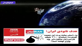 هدف شبکه های فارسی زبان؛ نابودی ایران است