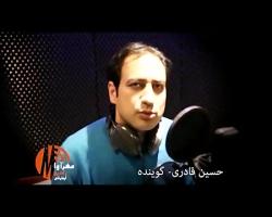 تبریک سال ۹۴ گویندگان رادیو مهرآوا حسین قادری