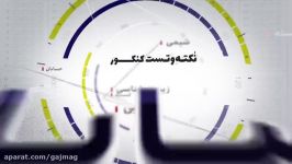 فیلم آموزشی حسابان جامع کنکور ریاضی سری نکته تست