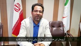 پیام ویدئویی آقای لیدر نوایی به خواهر اسیرش پوران در اردوگاه فرقه رجوی در آلبانی