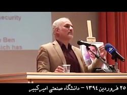 دکتر عباسی سخنرانی جنجالی ۲۵فروردین دانشگاه امیرکبیر