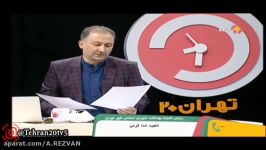 افشای لیست محرمانه «سینا اطهر» ها در تهران 20