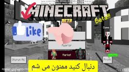 آموزش آوردن اندر دراگون در بازی ماین کرافت