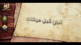 کلیپ زیبای عراقی خمینیون حسینیون