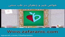 خواص زعفران وگلاب فواید زعفران برای زنان زعفرانیک