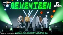 اجرای آهنگ Still Lonely سونتینSeventeen زیرنویس فارسی