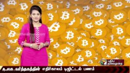        dssminer.com CRYPTOCURRENCY DIGITAL CURRENCY PUTHIYA THALAIMURAI