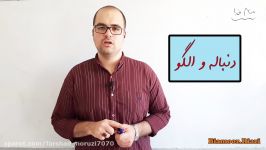 ریاضی دهم، فصل اول، دنباله الگو، ویدیو شماره 14