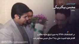 نمونه هایی نفوذی هایی در دولت روحانی در شاهرگ های اقتصادی به کار کرفته شدن