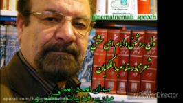 دکلمه نعمت نعمتی دل روشنی دارم ای عشق ، سروده محمدرضا عبدالملکیان