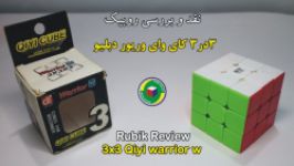 نقد بررسی کردن روبیک کای وای وریویر دبلیو Qiyi warrior W