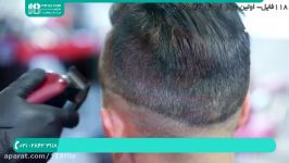 آموزش آرایشگری مردانه  اصلاح موی مردانه  آرایشگری حرفه ای اصلاح مدل مو جدید