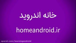 آموزش اندروید  آشنایی معماری زبان اندروید Android Architecture